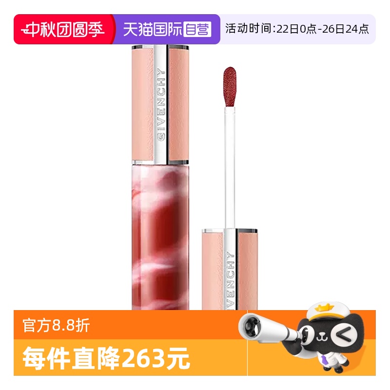 【自营】Givenchy/纪梵希高定棒棒糖甜润唇蜜护唇润唇膏口红唇釉