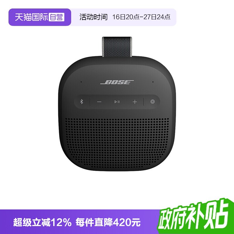 BoseSoundLinkMicro便携音响II图片