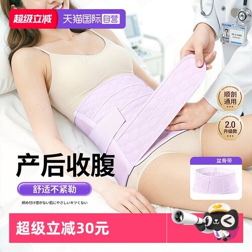 日本正品】天蚕丝产后塑形收腹带