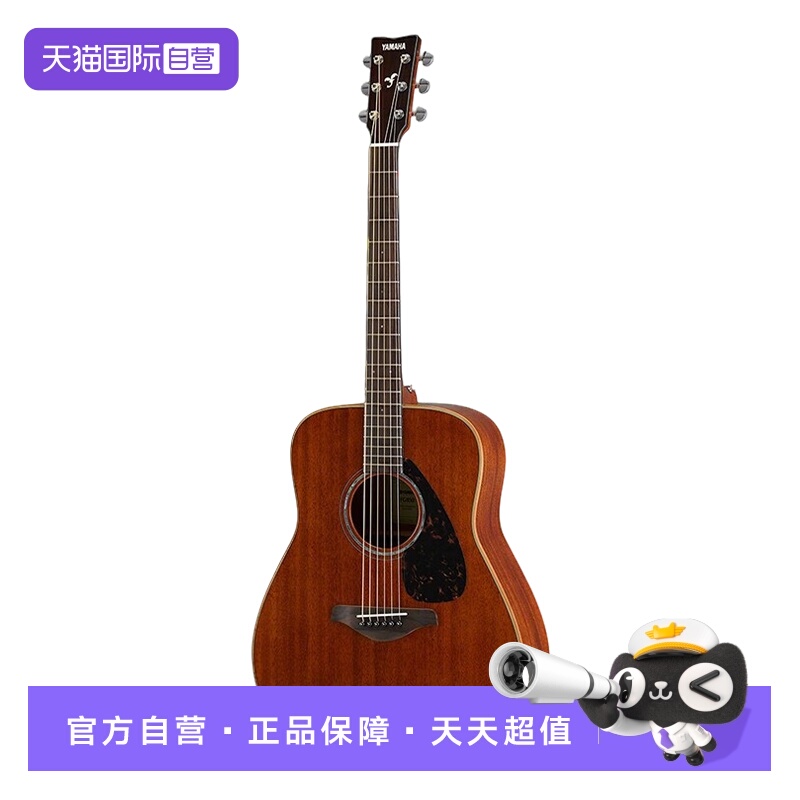 【自营】雅马哈FG850全桃花心单板吉他初学者民谣吉他面单木吉他