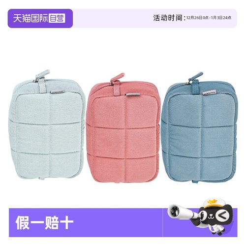 kokuyo国誉NEMUNEMU收纳包