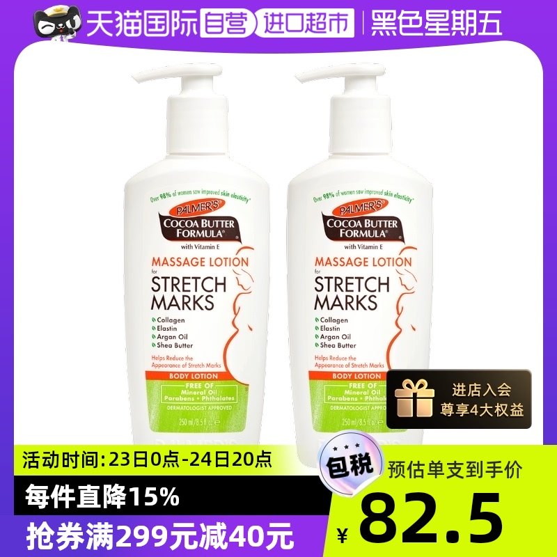 [Self]Palmer's prevention Desalination Moisten the whole pregnancy Massage lotion 250ml 2 bottlesin the Maternity/Maternal supplies/Nutrition , Maternal Care/Care/Qu Wen , Stretch marks Care  category - from Buy2taobao.com to provide professional Taobao agent buy service