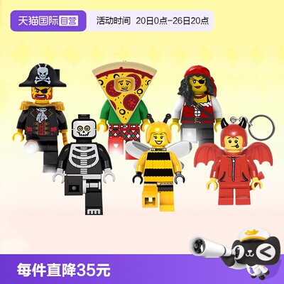 乐高香蕉人蝴蝶女孩发光钥匙扣