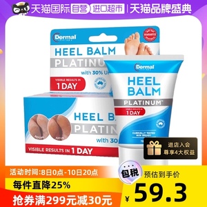澳洲Dermal Therapy/乐慕康足霜脚膜保湿脚后跟足膜护足尿素滋润