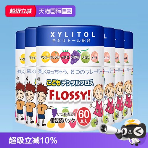 自营儿童牙线棒实惠家庭装