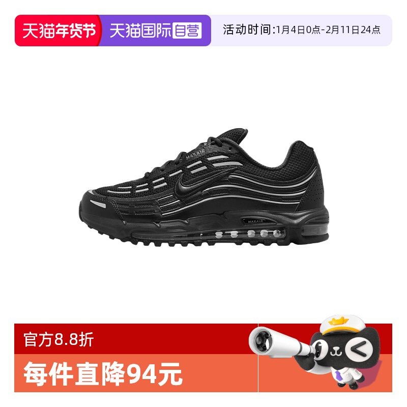 【自营】Nike耐克男鞋AIR MAX TL 2.5气垫运动鞋跑步鞋FZ4110-002,运动鞋new,运动休闲鞋,淘宝优惠券,粉丝福利购,淘宝优惠卷