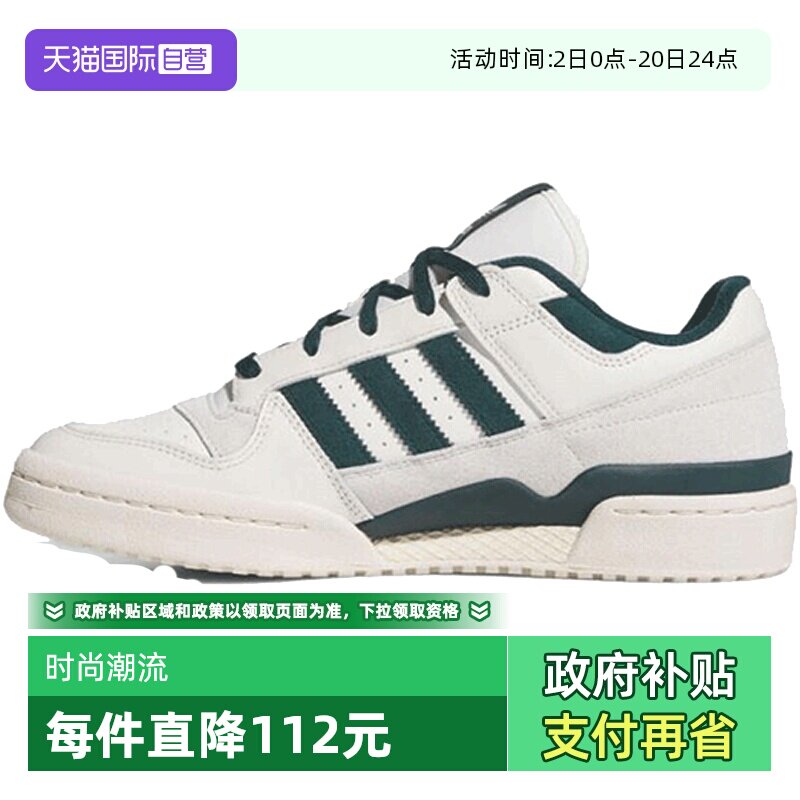 【自营】阿迪三叶草中性FORUM LOW CLORI-BBALL运动休闲鞋JQ0207