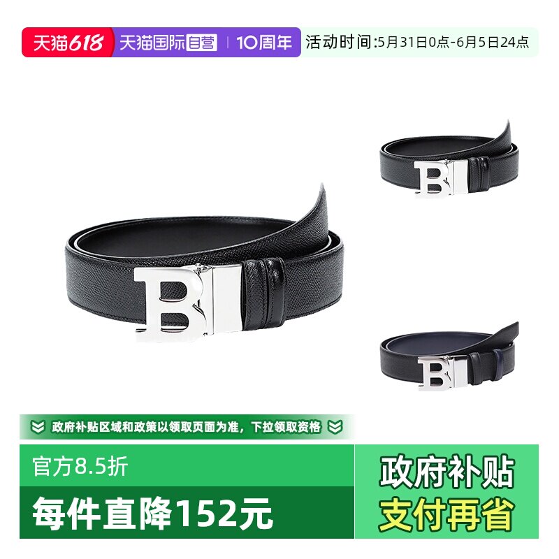 【自营】BALLY/巴利 B字金属扣男士牛皮革皮带腰带 B BUCKLE 35 M