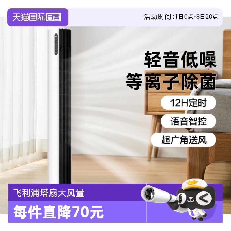 飞利浦塔扇风大音轻无叶安全