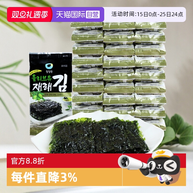 【自营】清净园烤海苔片韩国进口即食儿童零食包饭寿司拌饭紫菜
