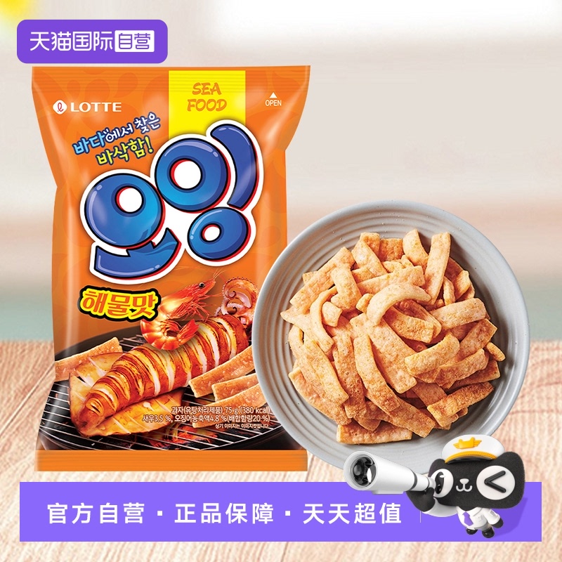 【自营】韩国乐天鱿鱼虾条进口膨化海鲜薯片虾片解馋小零食儿童