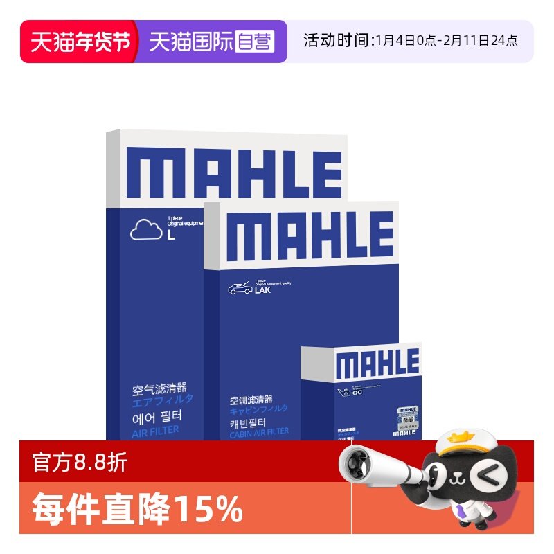 【自营】马勒别克君威君越昂科威英朗威朗三滤机油空气空调滤芯,汽车零部件/养护/美容/维保,三滤套装,淘宝优惠券,粉丝福利购,淘宝优惠卷