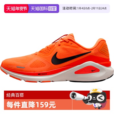 【自营】NIKE耐克男子NIKE STRUCTURE 26运动跑步鞋HJ1102-800