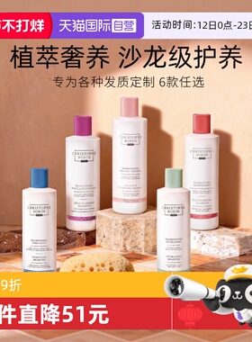 【自营】Christophe Robin 玫瑰刺梨芦荟蓬松洗发水250ml【临期】