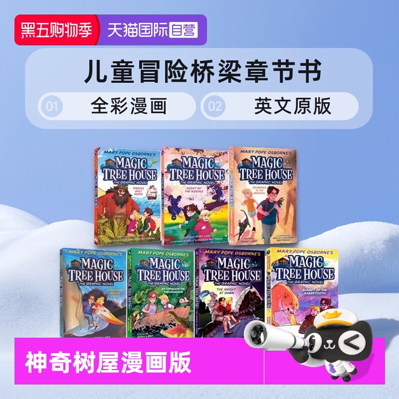 【自营】神奇树屋漫画版 1-7 8 英文原版 Magic Tree House  儿童全彩冒险桥梁章节书 全彩漫画