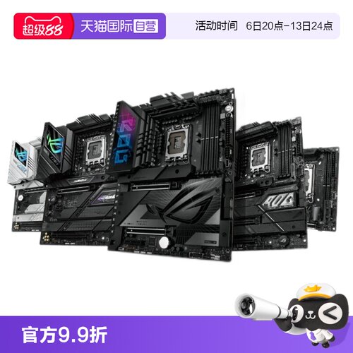 华硕主板Z790芯片组DDR5