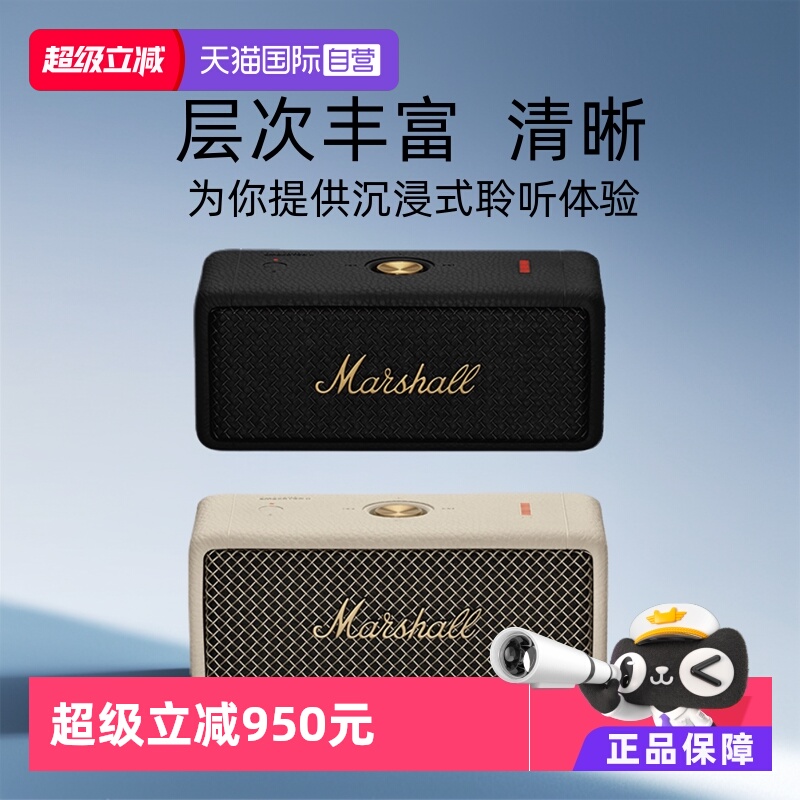 马歇尔音箱便携式无线蓝牙家用
