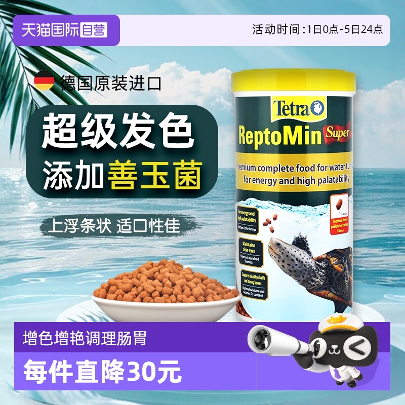 德彩发色龟粮黄缘龟草龟增色增艳