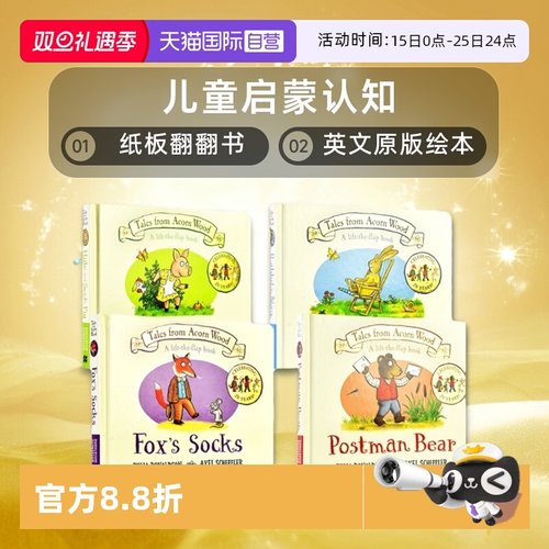 橡树林故事集4册儿童启蒙认知