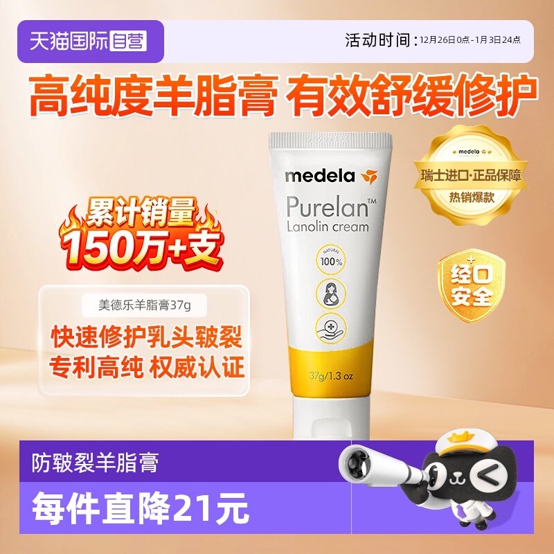 medela美德乐乳头羊脂膏37g孕妇