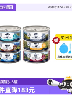 【自营】ZIWI滋益巅峰猫罐头85G*6主食营养湿粮成幼猫罐头26年5月