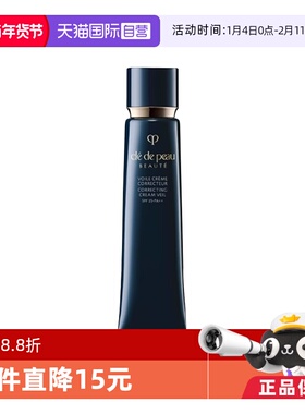 【自营】CPB肌肤之钥光凝长管隔离霜37ml单支装/双支装防晒妆前