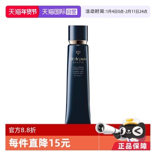 【自营】CPB肌肤之钥光凝长管隔离霜37ml单支装/双支装防晒妆前