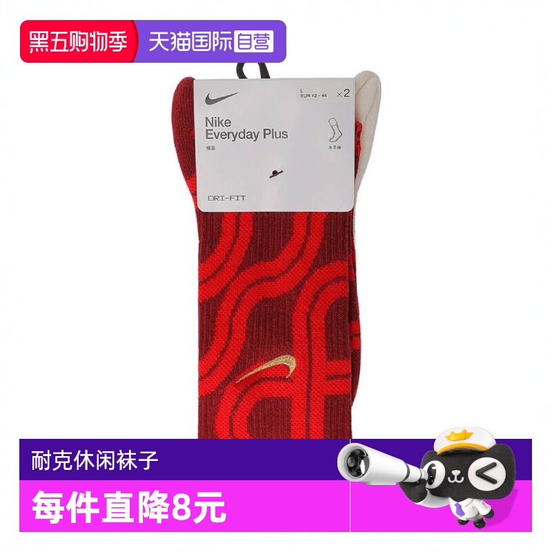 【自营】耐克中性U NK ED PLUS CUSH CREW CNY 2PR中袜HJ9384-900