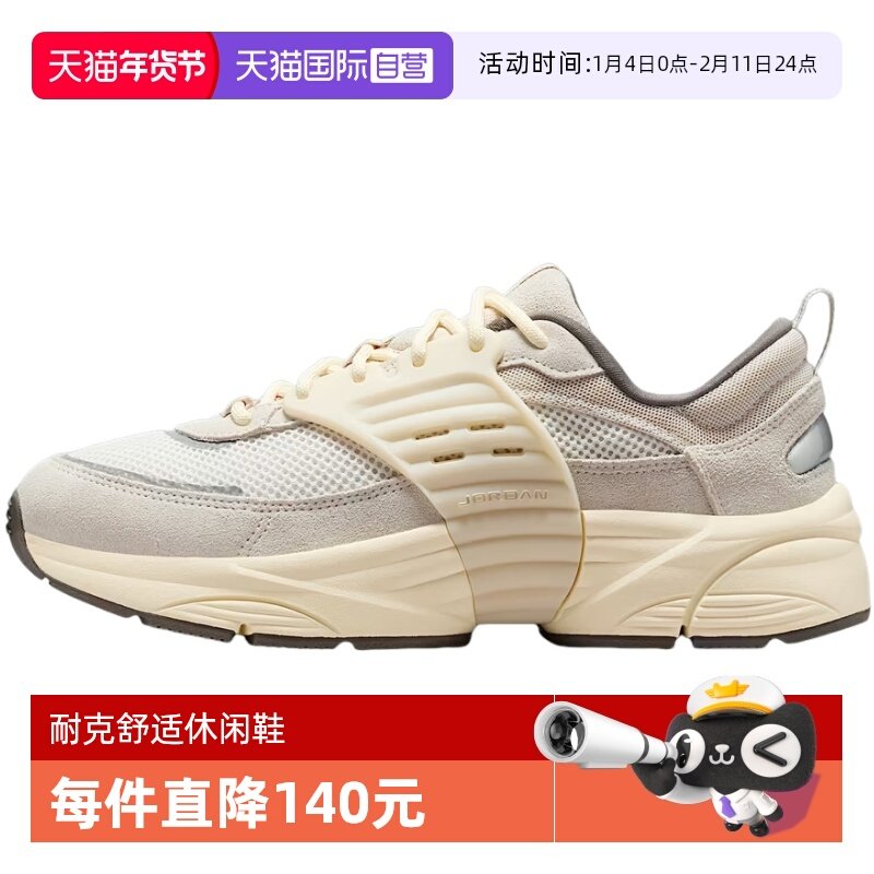 【自营】JORDAN耐克男子 TRUNNER漫游飞翼运动鞋休闲鞋IB3722-101,运动鞋new,运动休闲鞋,淘宝优惠券,粉丝福利购,淘宝优惠卷