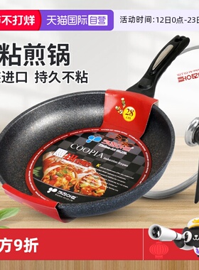 【自营】kitchenart韩国不粘煎锅家用烙饼锅电磁炉牛排进口平底锅