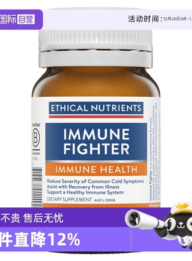 【自营】澳洲益嘉恩灵芝免疫精华支持身体防御Ethical Nutrients