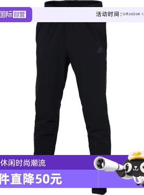 【自营】Adidas阿迪达斯裤子男裤运动裤直筒裤薄款长裤CW5782新款
