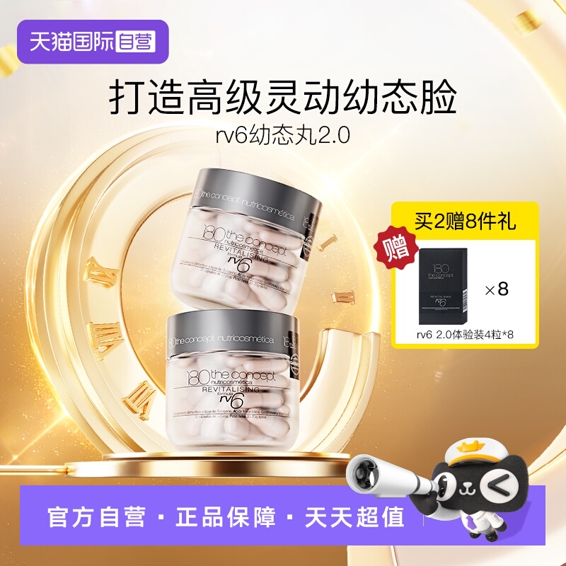 口服胶原填充 胶原立体支撑 打造幼态灵动脸