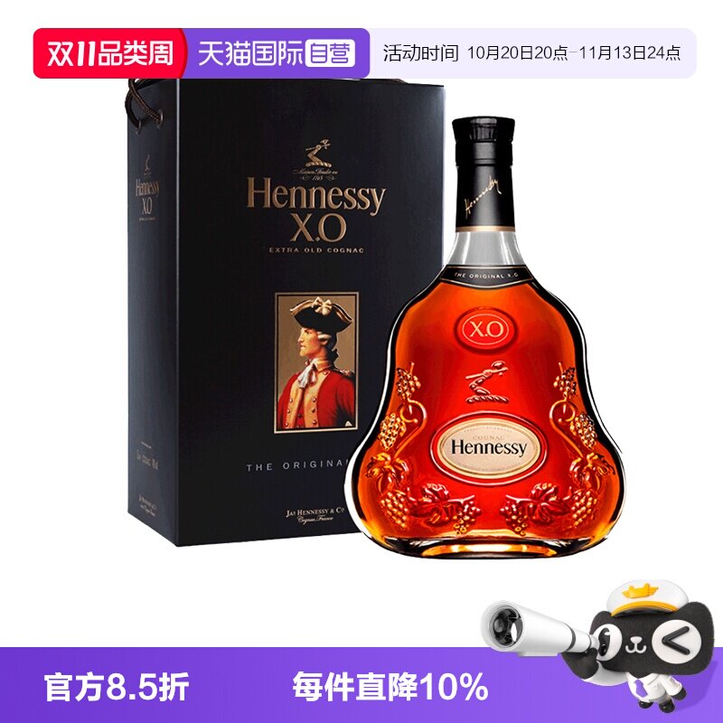【自营】Hennessy/轩尼诗XO1500ml 干邑白兰地 进口洋酒 正品法国