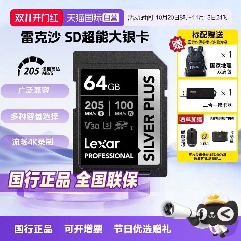 【自营】雷克沙SILVER PLUS内存卡V30卡富士XT3索尼A7M3佳能r6