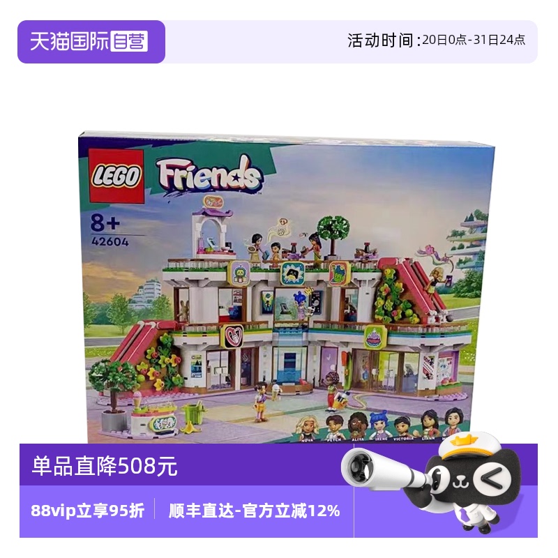 自营乐高积木LEGO儿童玩具