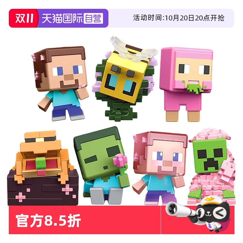 【自营】美泰我的世界迷你角色刷怪蛋收集系列盲盒儿童玩具积木