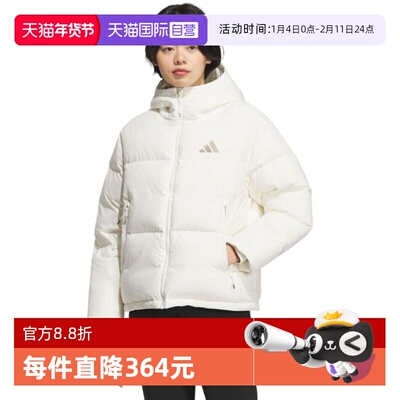 【自营】adidas阿迪达斯女白色连帽加厚鸭绒羽绒服短面包服KC5947