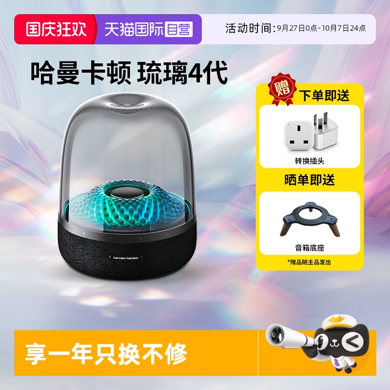 【自营】港版 哈曼卡顿Aura Studio4音乐琉璃4代蓝牙音箱桌面音响