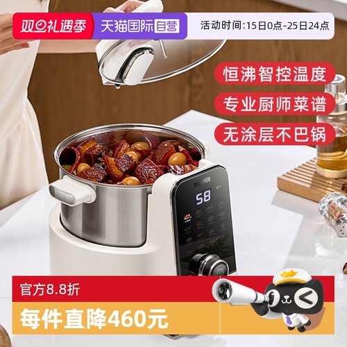 【自营】膳魔师智能百膳锅家用多功能全自动烹饪焖煮煎焗一体机