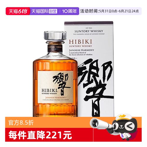 日本响和风醇韵威士忌700ml