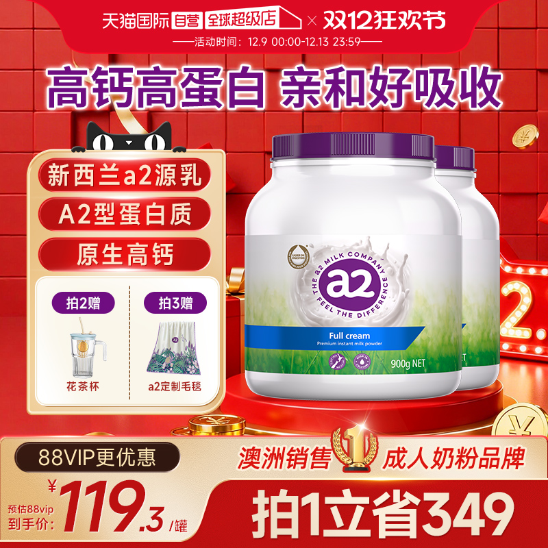 【自营】澳洲进口a2紫吨吨全脂/脱脂高钙高蛋白奶粉全家中老年