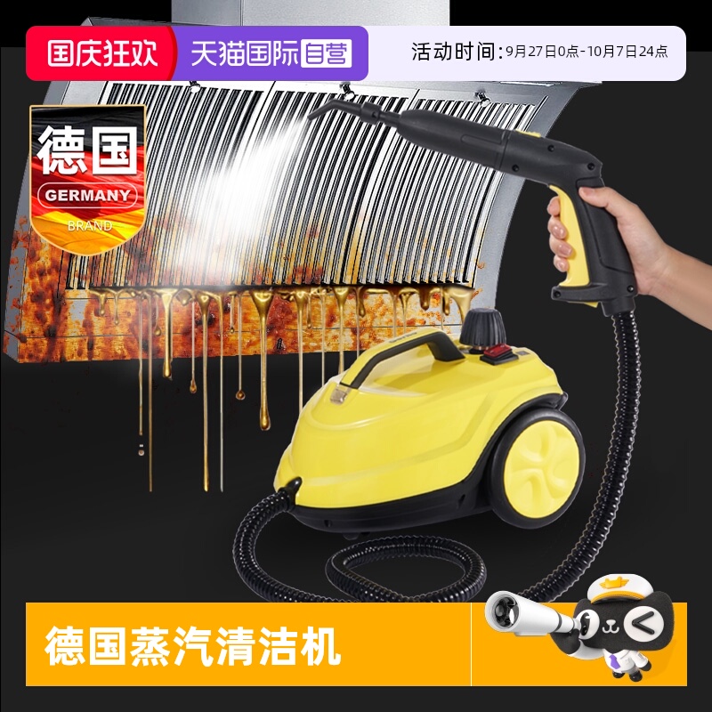 德国Gerllo高温蒸汽清洁机