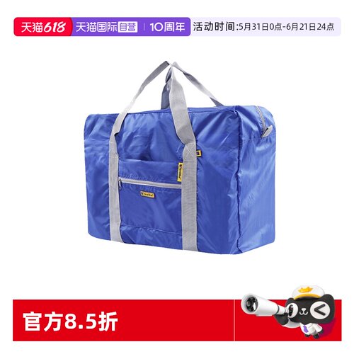 【自营】Travel Blue/蓝旅旅行包大容量便携登机可折叠旅行袋30L