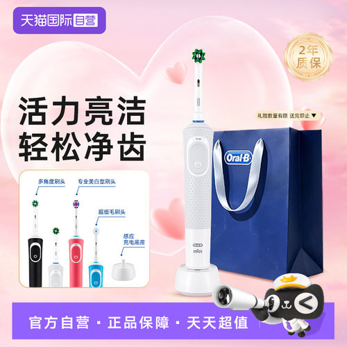 OralB/欧乐B成人电动牙刷情侣款