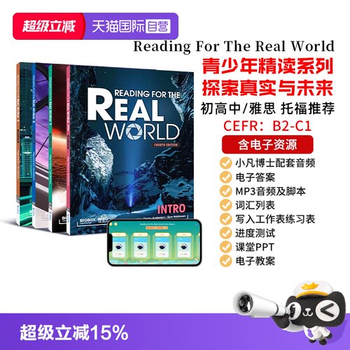 初高中英语阅读精读教材
