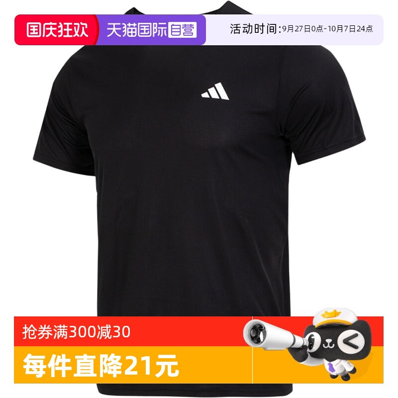 Adidas阿迪达斯短袖男装运动T恤