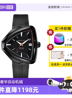 【自营】Hamilton汉密/汉米尔顿手表男探险猫王机械男表H24585331