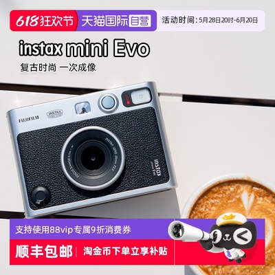 【自营】富士mini Evo 拍立得一次成像复古相机学生送礼物海外版
