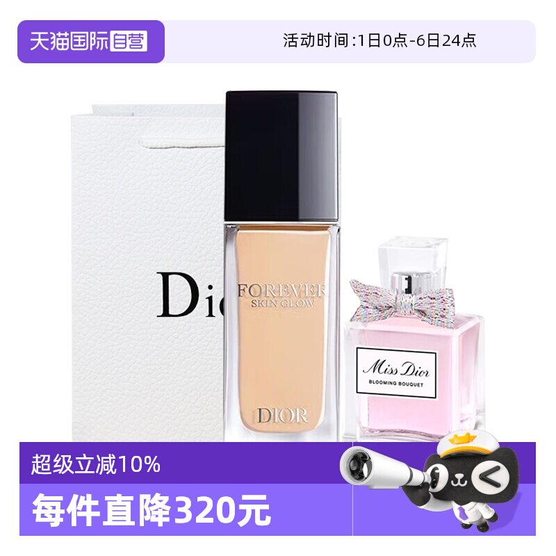 【自营】Dior/迪奥粉底液花漾淡香水套装凝脂恒久粉底送女友礼物